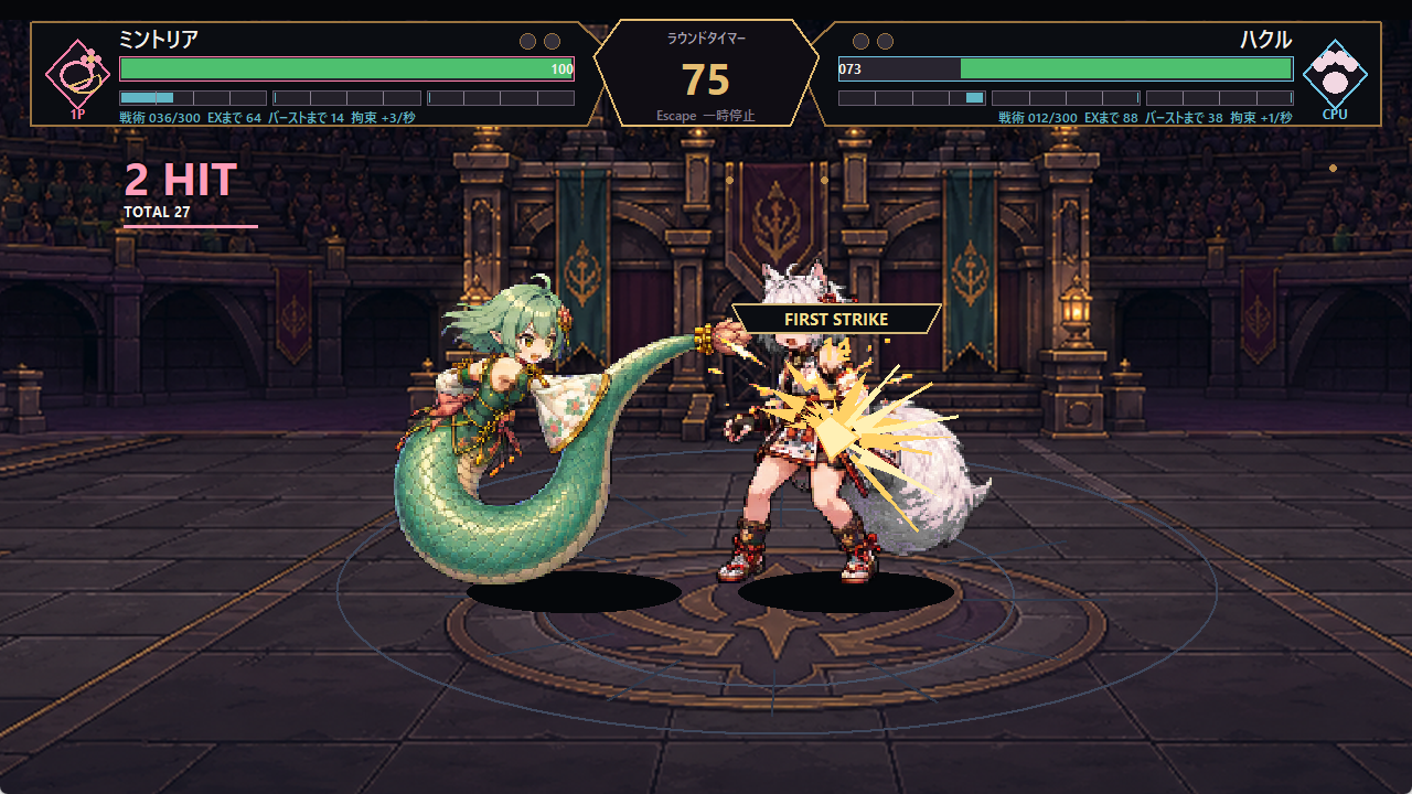ミントリアの通常攻撃がハクルに命中したゲーム画面
